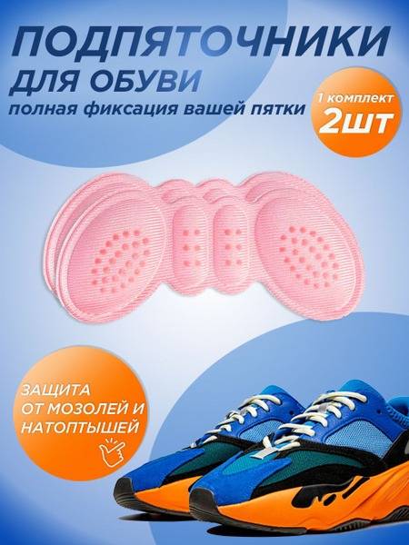 NIK accessories Pink Orthopedic Memory Foam Heel Gripper Pads, Universal