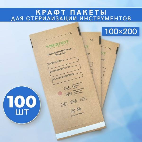 MEDTEST Kraft Sterilization Pouches for Instruments - 100x200mm, Self-Seal, 100 Pack