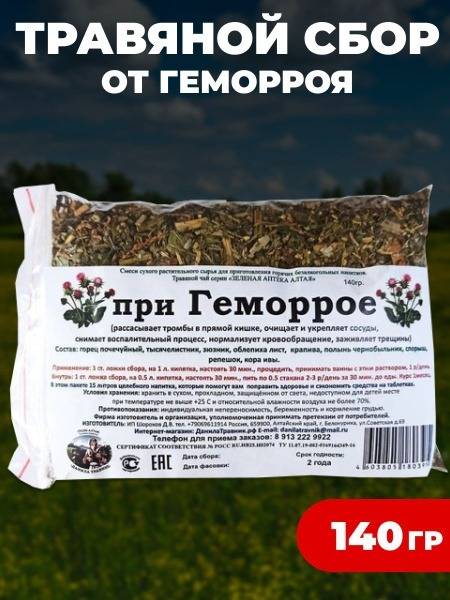 Danila Travnik Hemorrhoid Herbal Blend 140 g