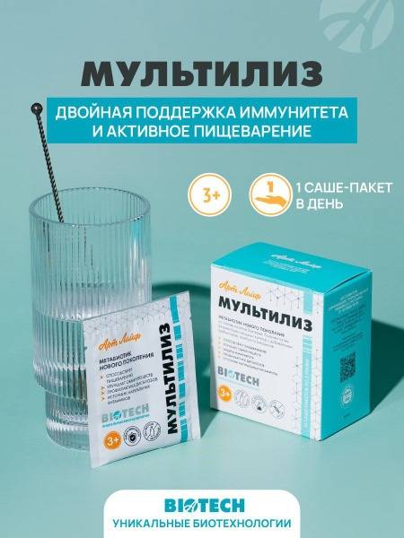 ArtLife MultiLiz: Next-Gen Metabiotic for Adults & Kids (14 x 5g Sachets)