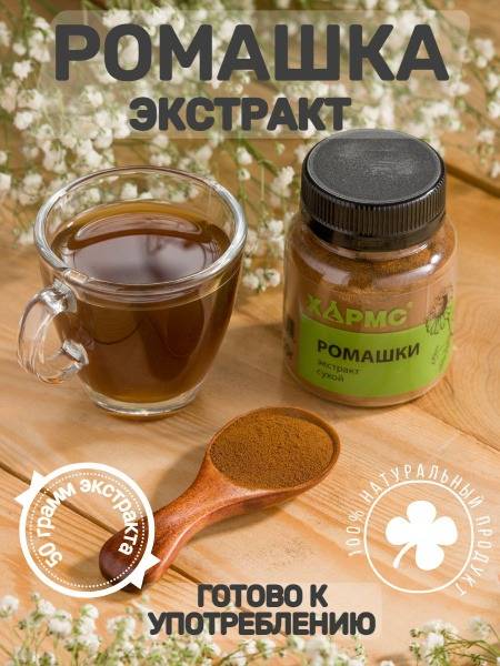 Chamomile Dry Extract (50g)