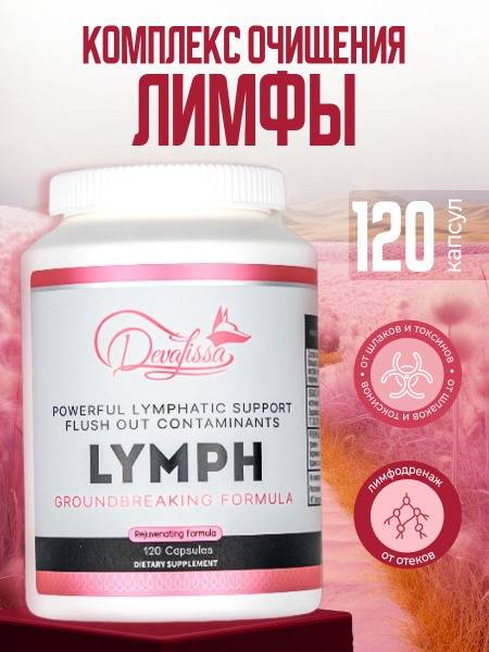 DevaLissa Lymph Cleansing & Drainage Dietary Supplement, 120 Capsules