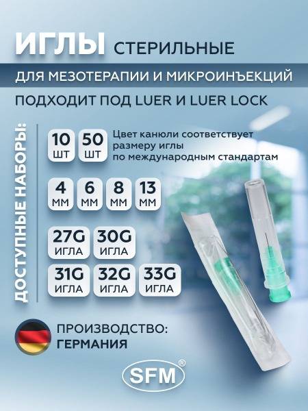 SFM Hospital Products Sterile Single-Use Needle 0.30mm x 6mm 30G 10-Count