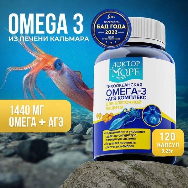 Doctor More Pacific Omega-3 Squid Liver Capsules 120 Count