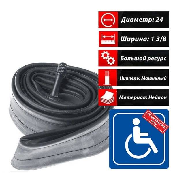 Wheelchair Inner Tube 24x1 3/8 (37-540) Nylon