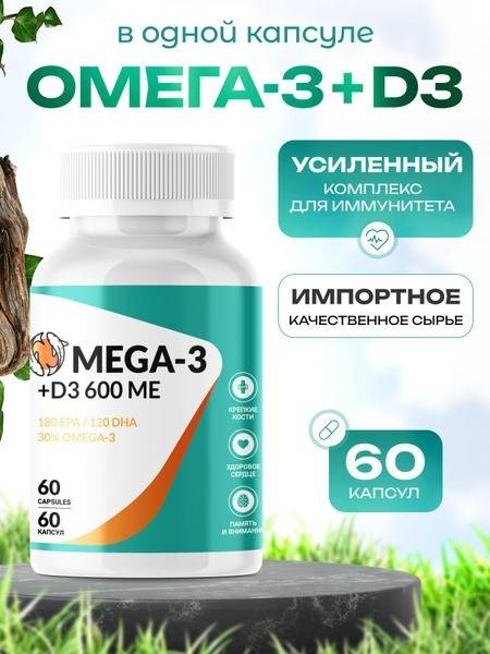 Omega-3 35% + D3 600 IU Supplement