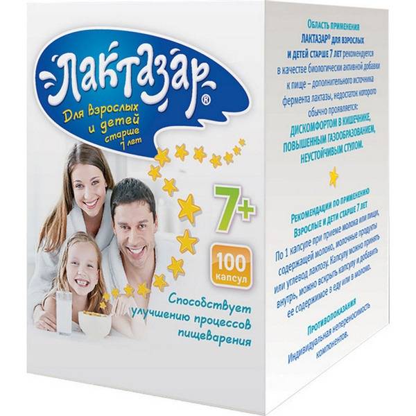 Laktazar Lactase Dietary Supplement for Adults and Children Over 7 – 100 Capsules