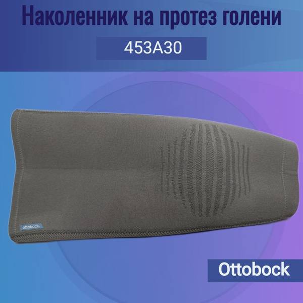 Ottobock Derma ProFlex Knee Sleeve for Lower Leg Prosthesis Size 2