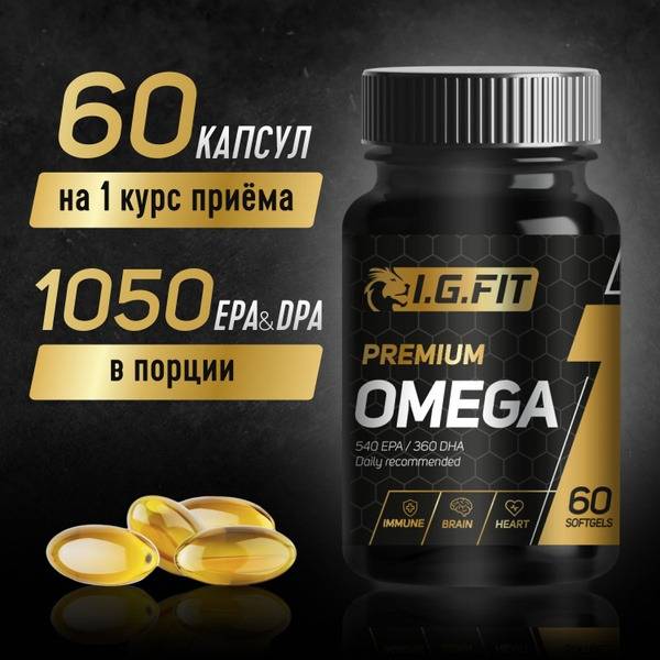 Omega-3 Fish Oil 1050mg - 60 Deep Sea Fish Capsules