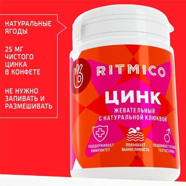 Chewable Zinc & Cranberry Gummies: Immune Support, Energy Boost, & Beauty - 100 Gummies (25mg Zinc)