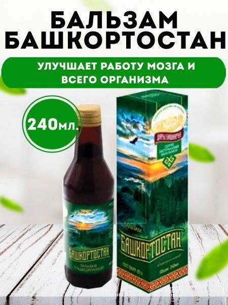 Traditional Alcohol-Free Balm (240ml) - Bashkiria Health