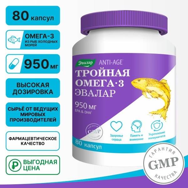 Triple Omega-950: Heart, Brain, & Beauty Support (80 Gluten-Free Capsules)
