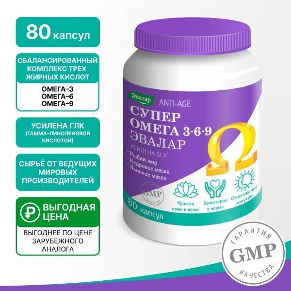 Omega-3-6-9 with GLA: 80 Capsules