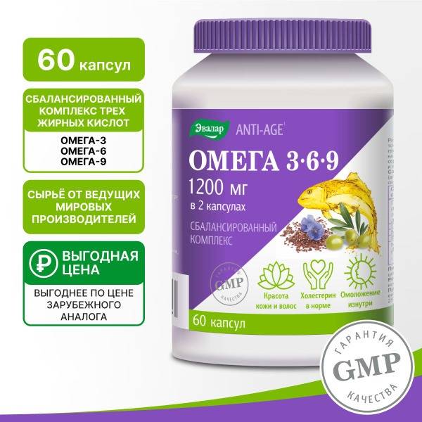 Omega-3-6-9 Supplement: Heart, Brain, & Immune Support (60 Capsules, 1200mg)