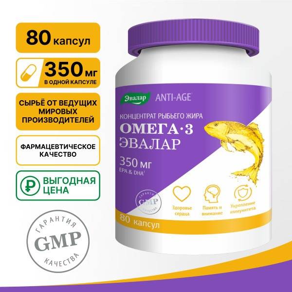 Omega-3 Fish Oil 1000mg: Heart, Brain, & Immune Support (80 Capsules)