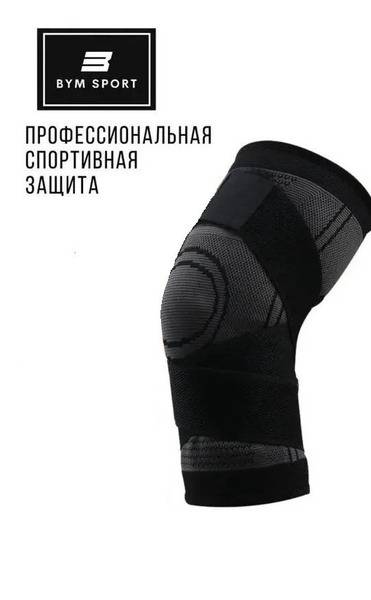 Lifestyle Brand Orthopedic Knee Support (1 pc) XXXL