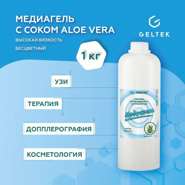 Geltek Mediagel Aloe Vera Gel for Cavitation, RF-Lifting, Laser Hair Removal, 1000ml