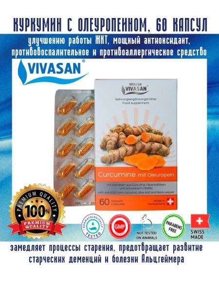 Curcumin & Oleuropein Supplement Capsules (545mg)