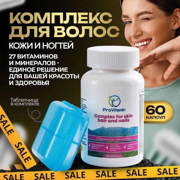 ProVitamin Hair, Skin and Nails Multivitamin Capsules, 60 Count