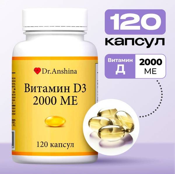 Dr.Anshina Vitamin D3 2000 ME Capsules 150 ml