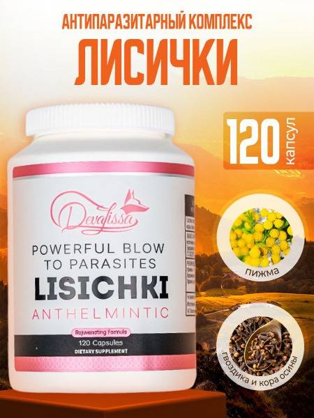 DevaLissa Antiparasitic Complex with Chaga, Clove and Birch Bark — 120 Capsules