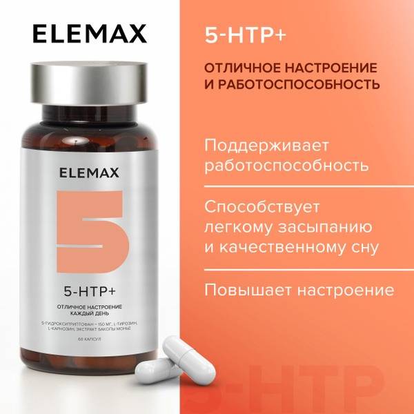 ELEMAX 5-HTP & Melissa Extract: Mood, Energy & Sleep Support (60 Capsules)