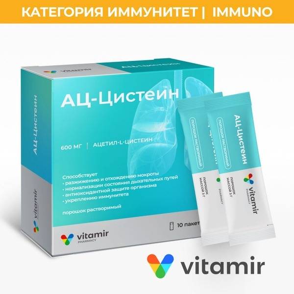 Vitamir AC-Cystein Immune Support Stick Pack 10 Count