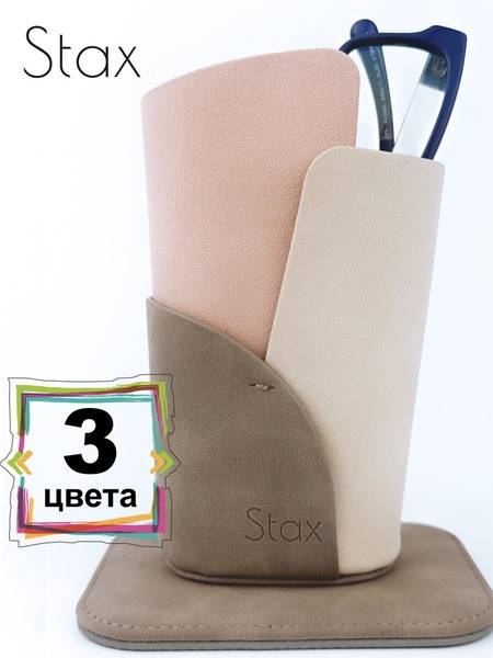 Stax Eyewear Case - Gray artificial suede, 15 x 9 x 13 cm
