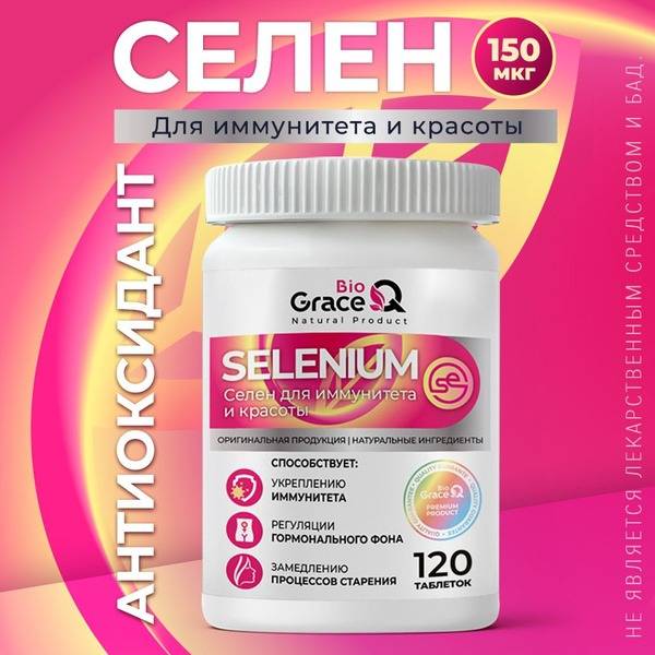 GraceBioQ Selenium 150 mcg Dietary Supplement, 120 Tablets in Plastic Jar