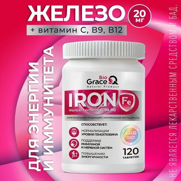 GraceBioQ Iron Bisglycinate with Vitamin C, Folic Acid, Vitamin B12, 120 Tablets