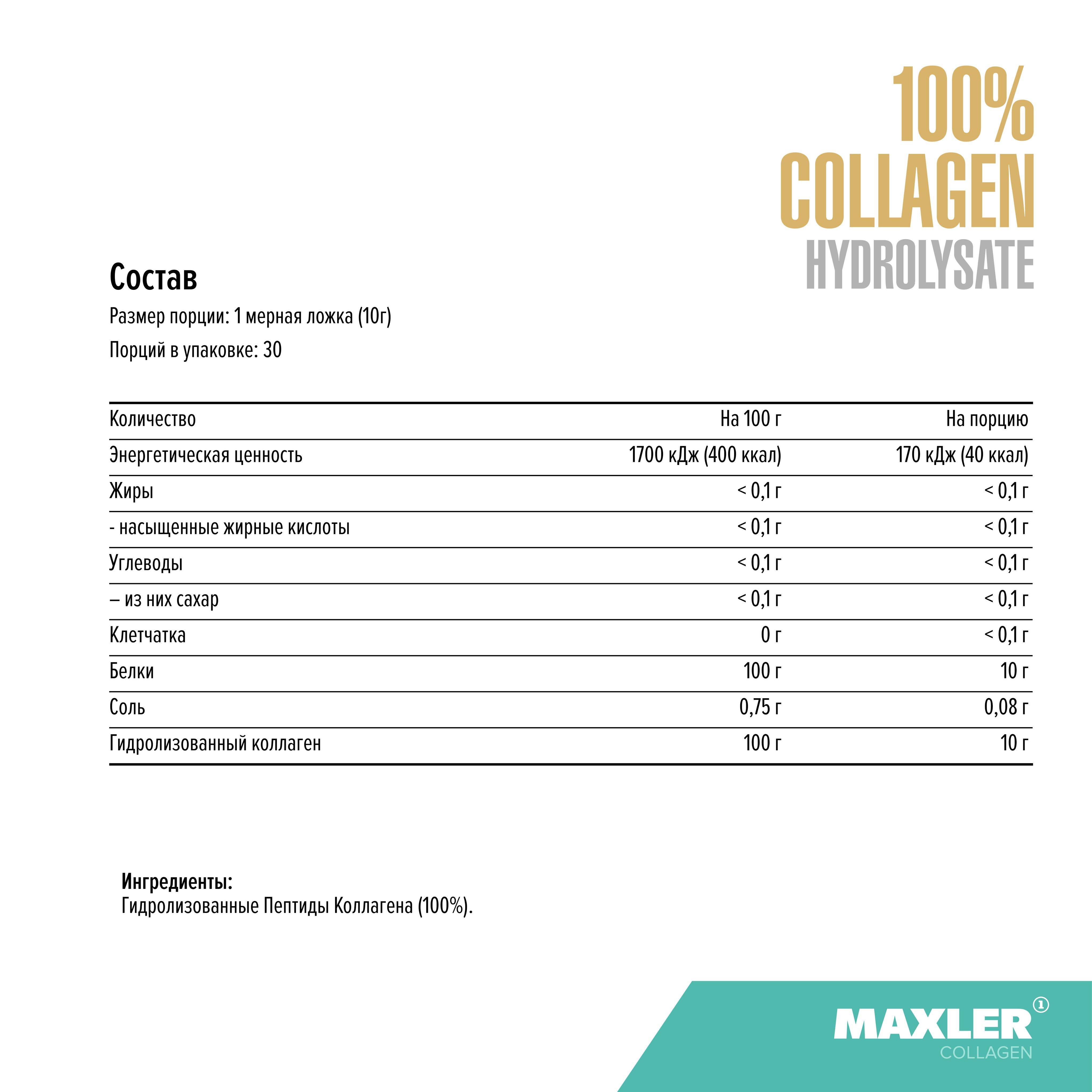 Maxler 100% Collagen Hydrolysate 300 g Powder - Unflavored #5