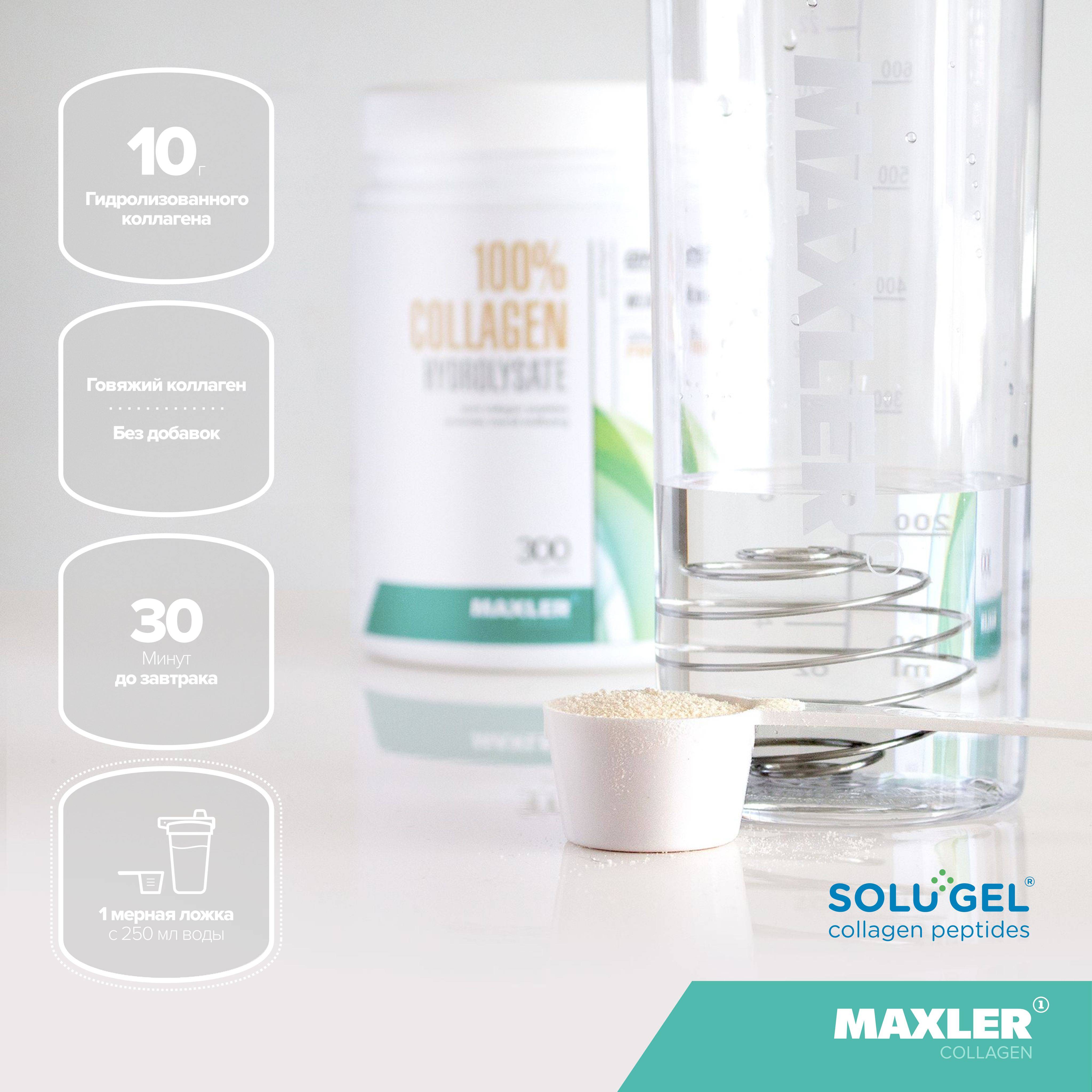 Maxler 100% Collagen Hydrolysate 300 g Powder - Unflavored #4