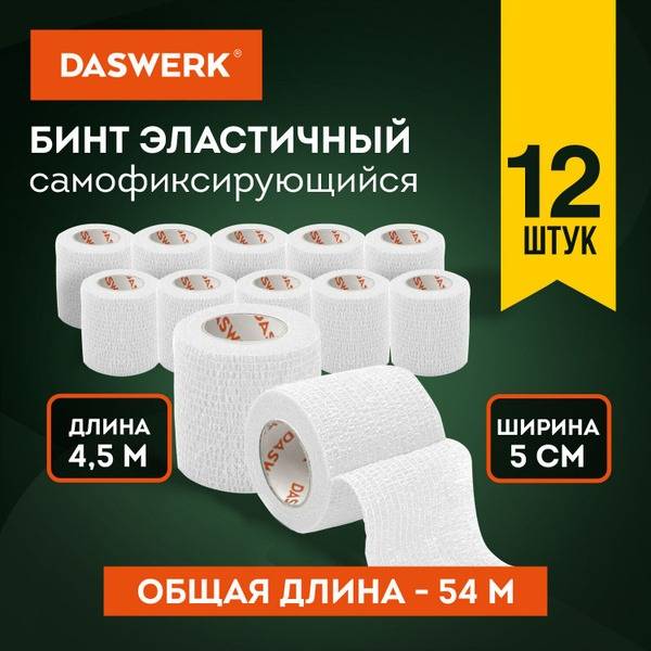 DASWERK Elastic Bandage 4.5m x 5cm, 12 Rolls, White