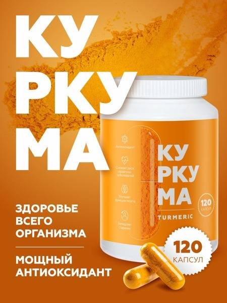 Turmeric Capsules 120 Count
