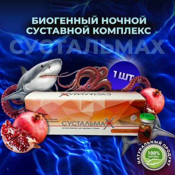 Sashera-MED Sustalmax Night Capsule in Activator Medium – 200 g Dietary Supplement
