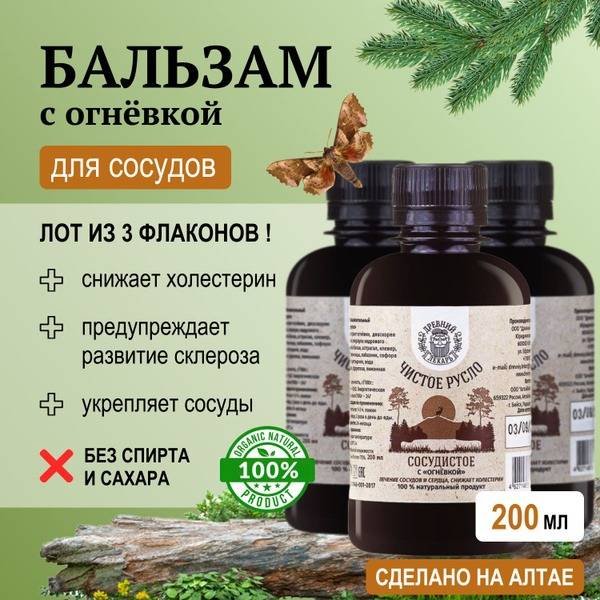 Ancient Healer Vessel Balm: 3-Pack (600ml)