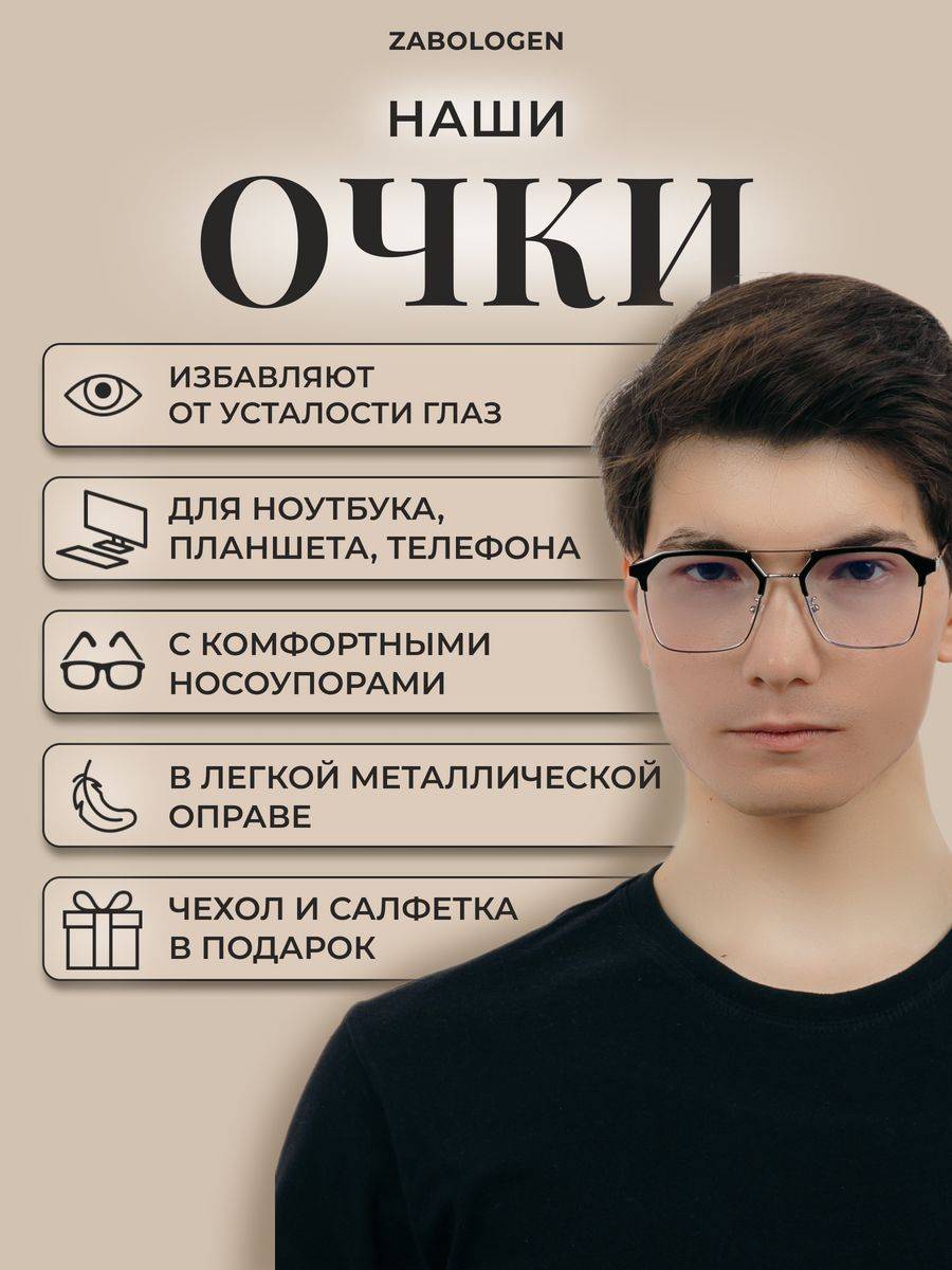 Zabologen Computer Glasses Male Silver Clear Lens Blue Blocker Plastic Metal Frame Spring-Summer 2025 #4
