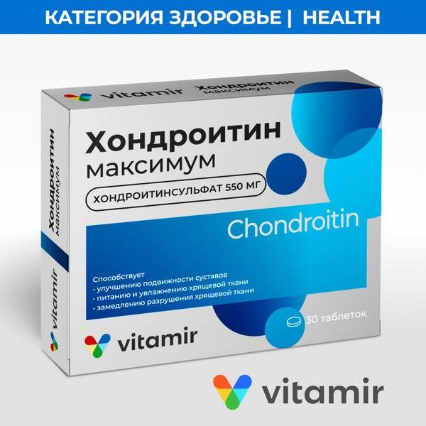 Chondroitin Max with Hyaluronic Acid: Joint & Bone Support (30 Tablets)
