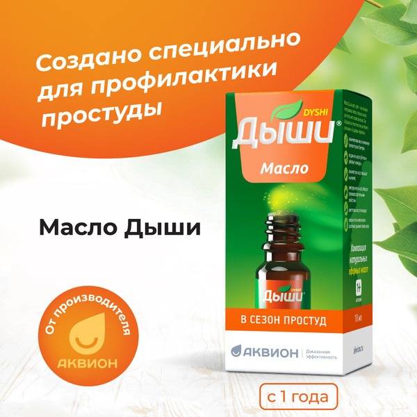 Kids' Breathe Essential Oil: 10ml Bottle, Cold Prevention