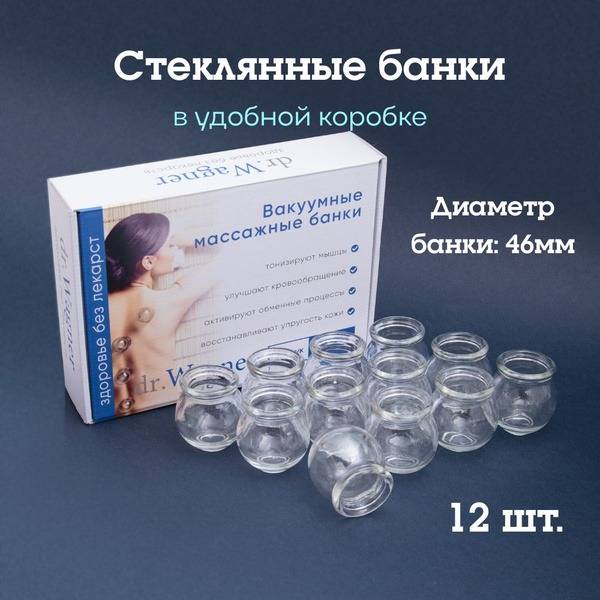 Hijama Cups (12pc, 36-46mm): Medical Grade Glass Suction Cups for Cupping Therapy