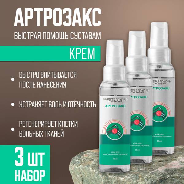 Therapeutic Body Fluid 90 ml Ammonia-Free 3-Pack