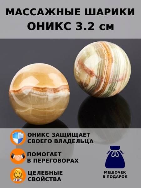 Smart cube Onyx Massage Stones 3 cm, 2-piece set with drawstring bag