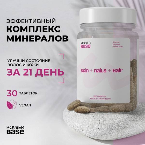 Power Base Skin, Hair and Nail Support, 30 tablets 1030 mg, 30 Count