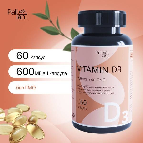 Vitamin D3 600 IU Capsules