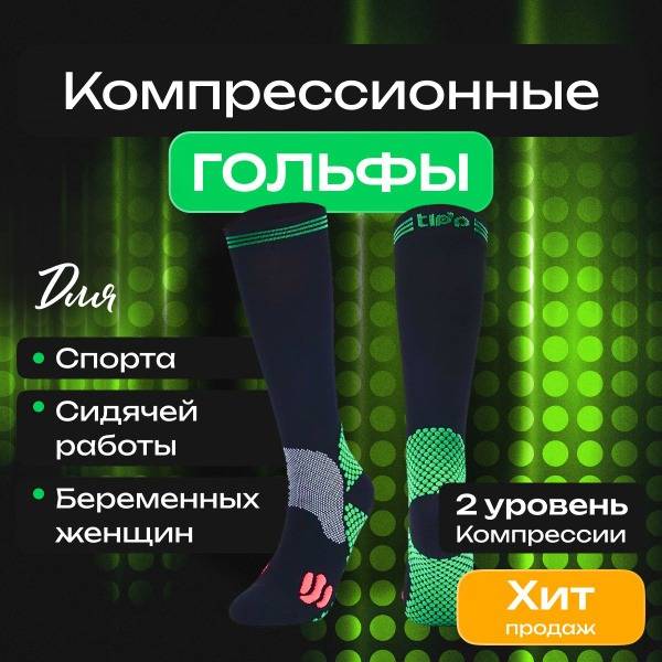 Compression Knee High Socks Black Class 2 1 Pair