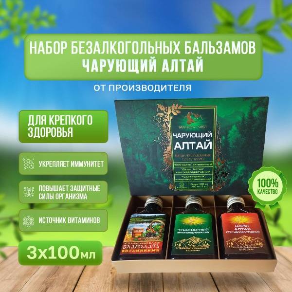 Blagodat s Altaya Non-Alcoholic Balms 'Charuyushchiy Altay', Nutritional Supplement