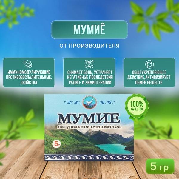 Blagodary Altai Natural Purified Mumiyo, 5 g, Zip Pouch