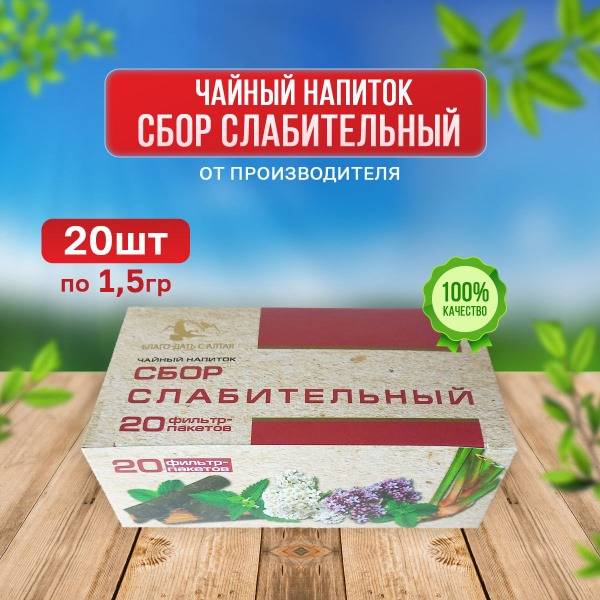 Gentle Laxative Herbal Tea Bags (20 Count)