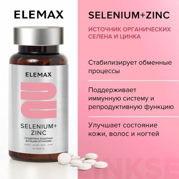 ELEMAX Selenium+Zinc — 60 capsules for immune support and skin, hair, nail health