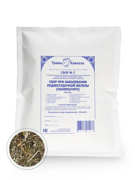 Caucasus Herbs Herbal Tea No. 2 for Pancreatic Diseases, 200 g, Green Pharmacy Series